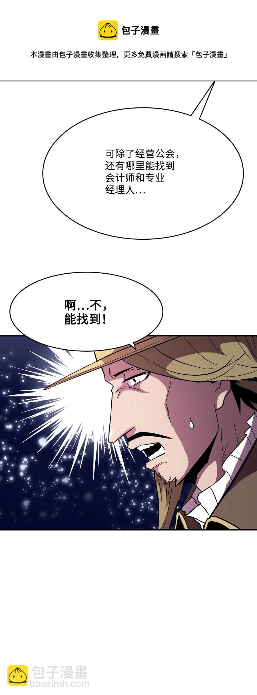 59 监狱招聘(1/2)-第59话