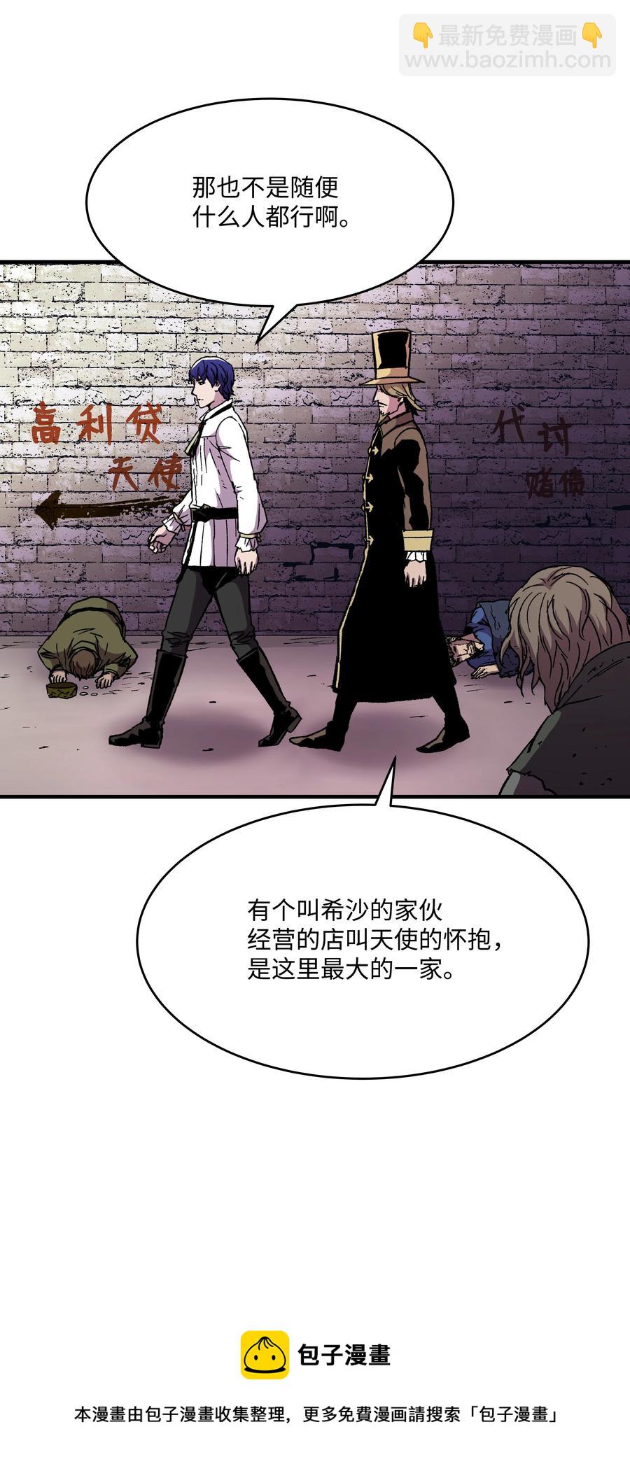 59 监狱招聘(1/2)-第59话