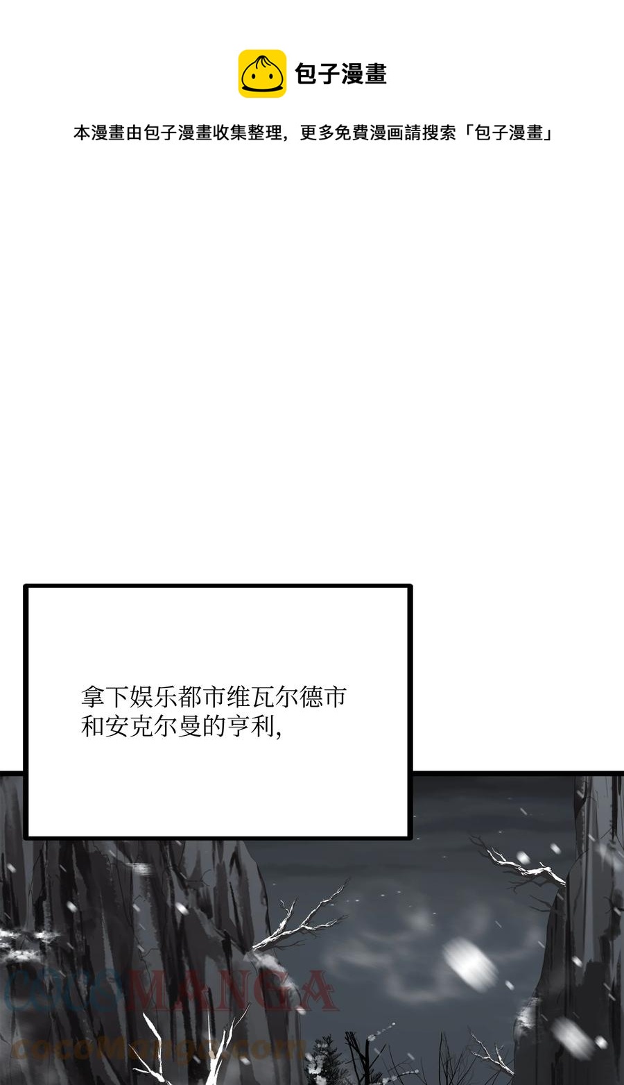61 成为雇佣兵(1/2)-第61话