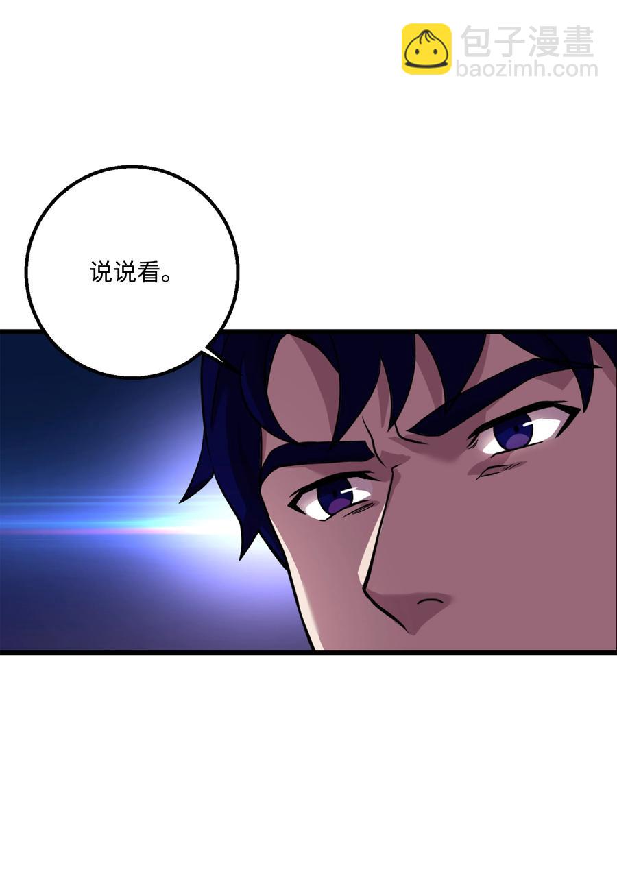 61 成为雇佣兵(1/2)-第61话