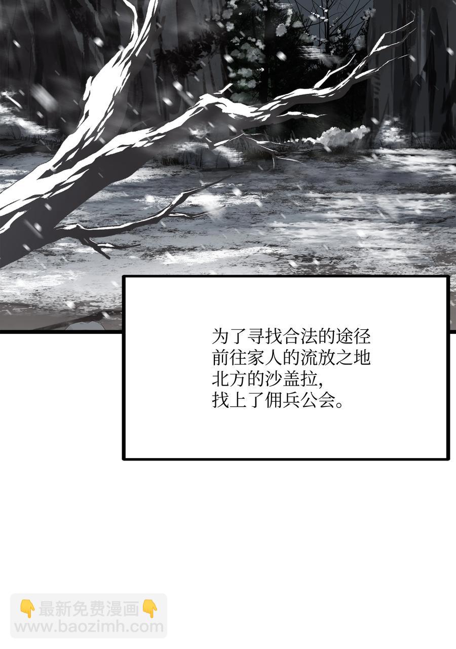 61 成为雇佣兵(1/2)-第61话