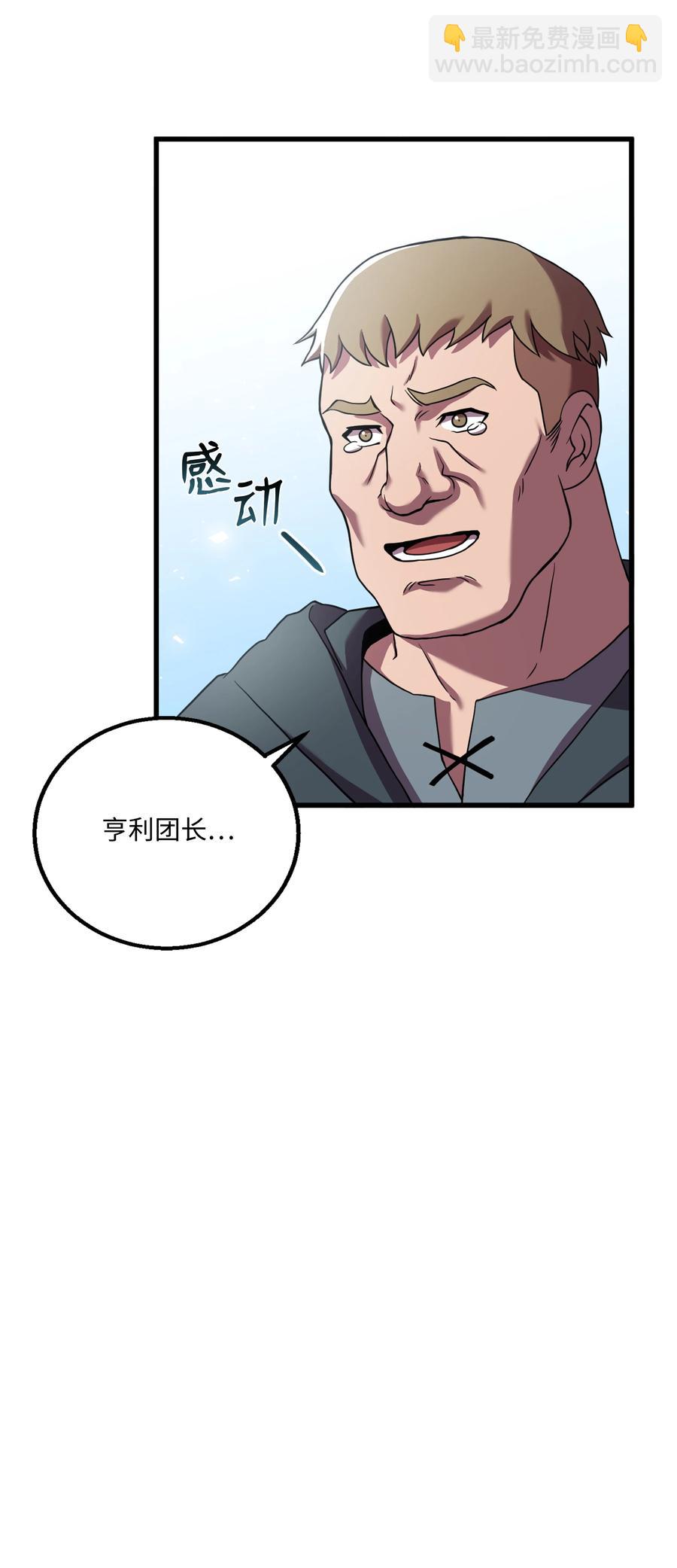 61 成为雇佣兵(1/2)-第61话