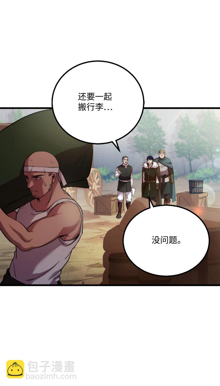 61 成为雇佣兵(1/2)-第61话