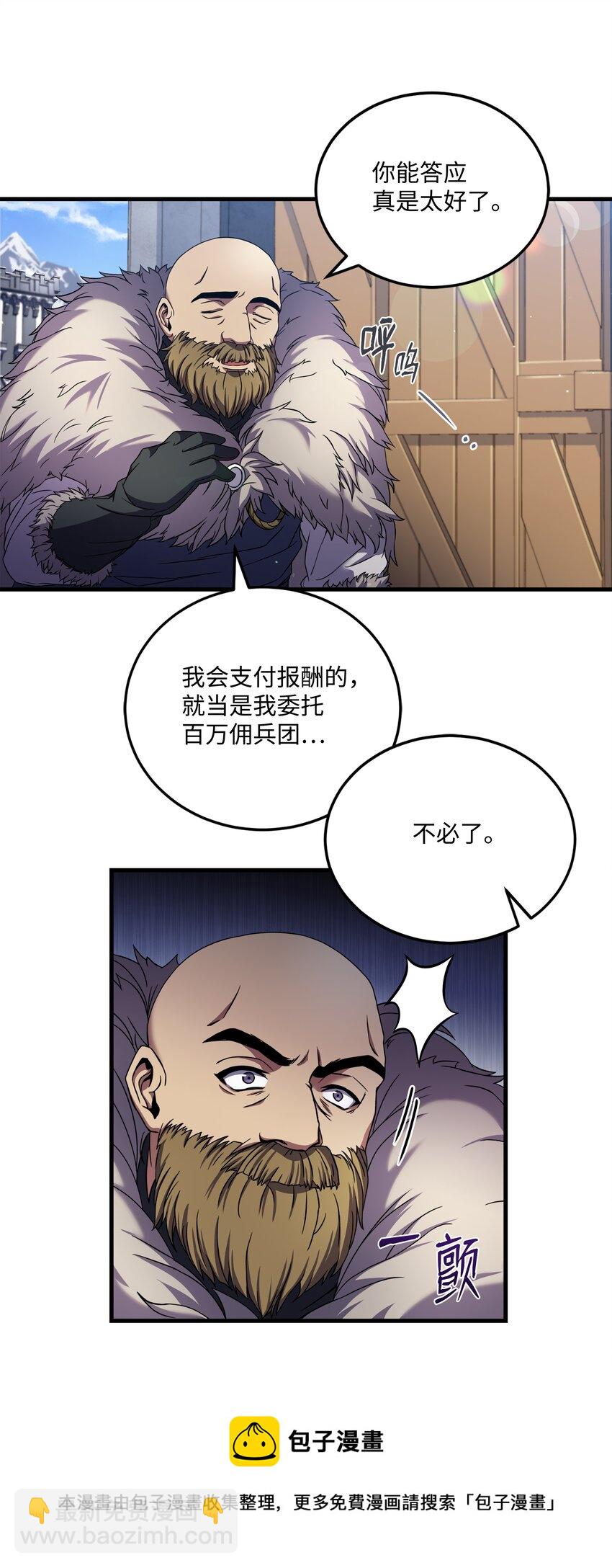 67 狗仗人势(1/2)-第67话
