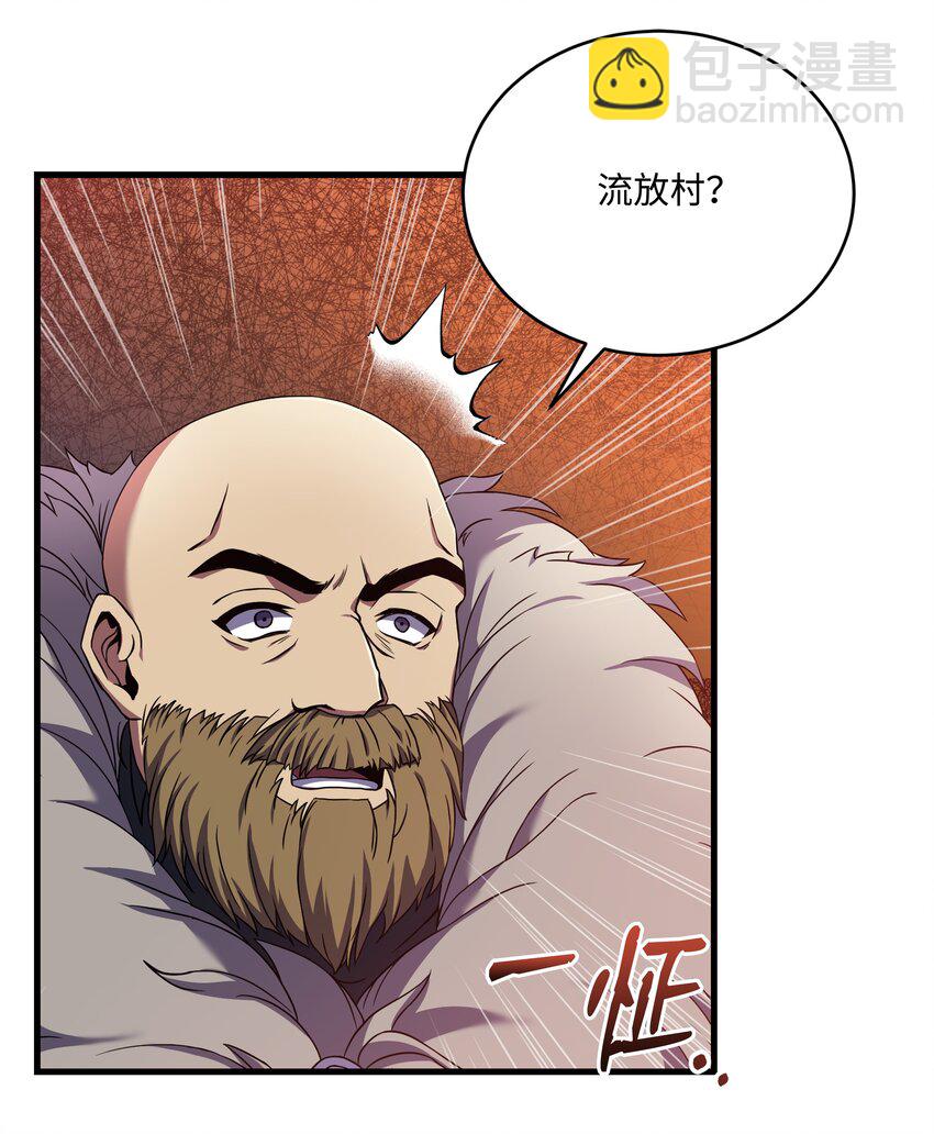67 狗仗人势(1/2)-第67话