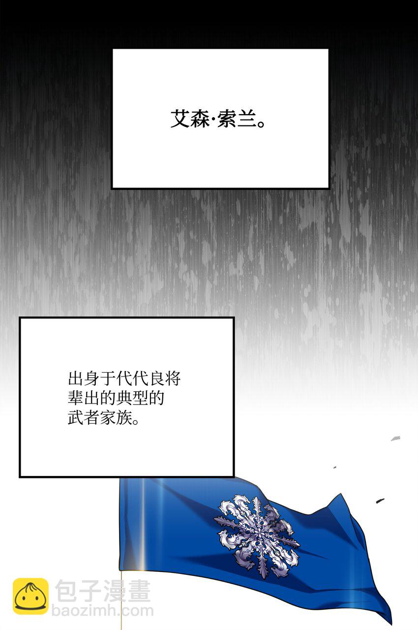 67 狗仗人势(1/2)-第67话