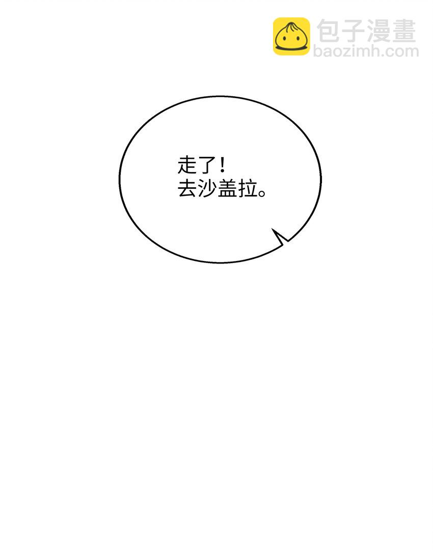 69 告发令(1/2)-第69话