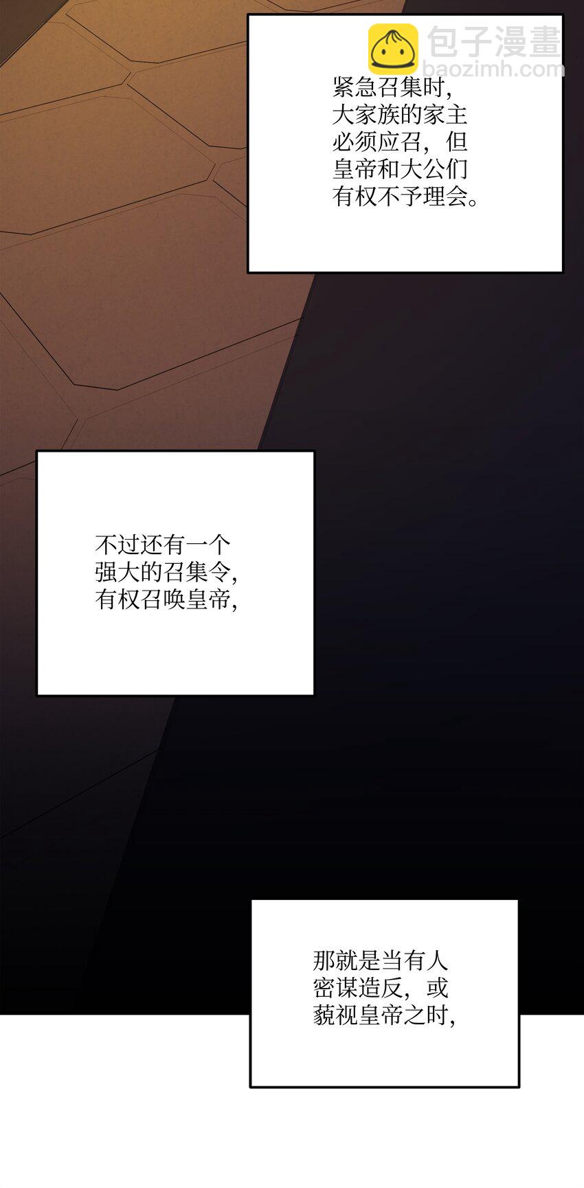 69 告发令(1/2)-第69话