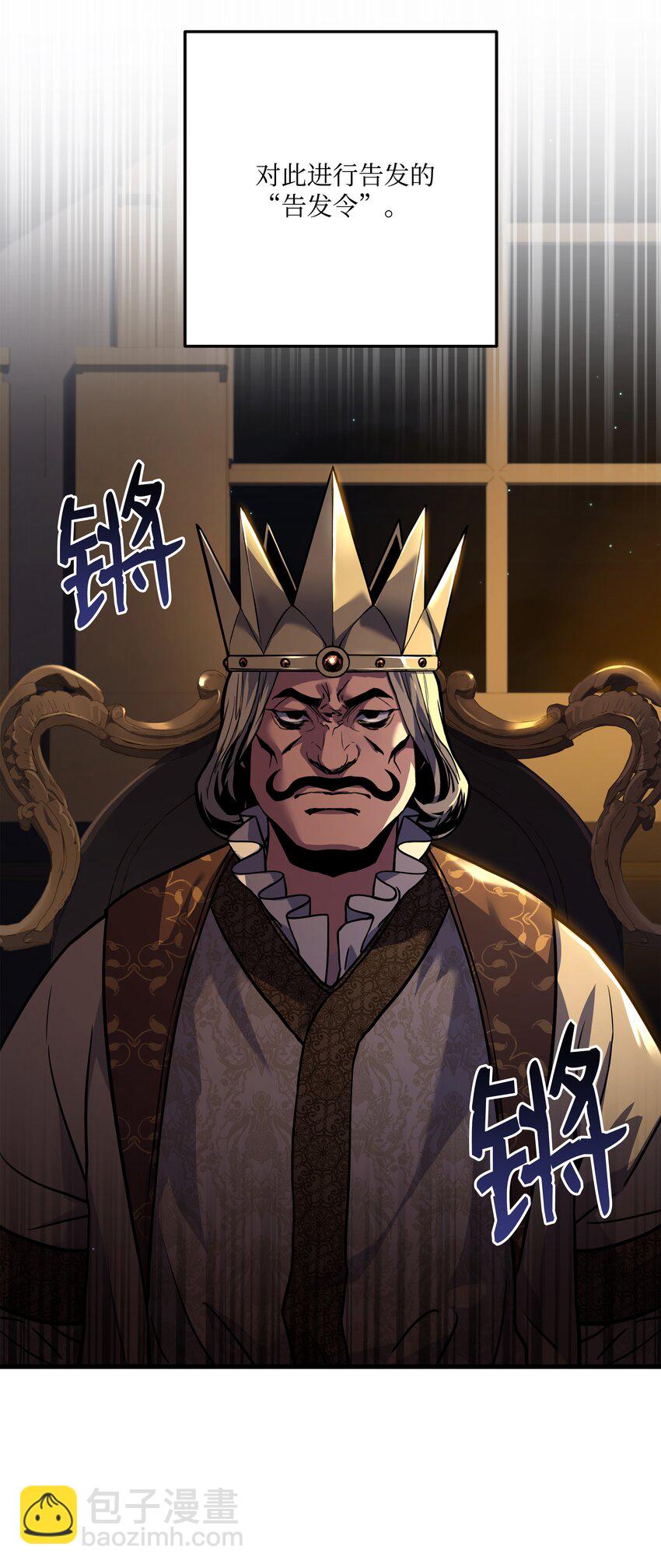69 告发令(1/2)-第69话