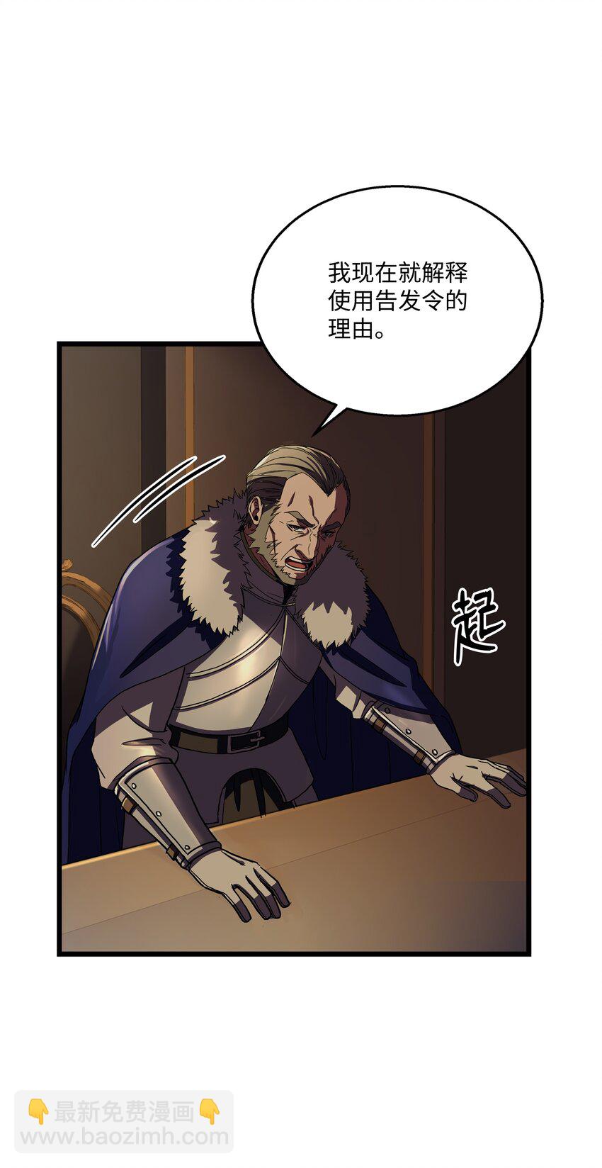 69 告发令(1/2)-第69话