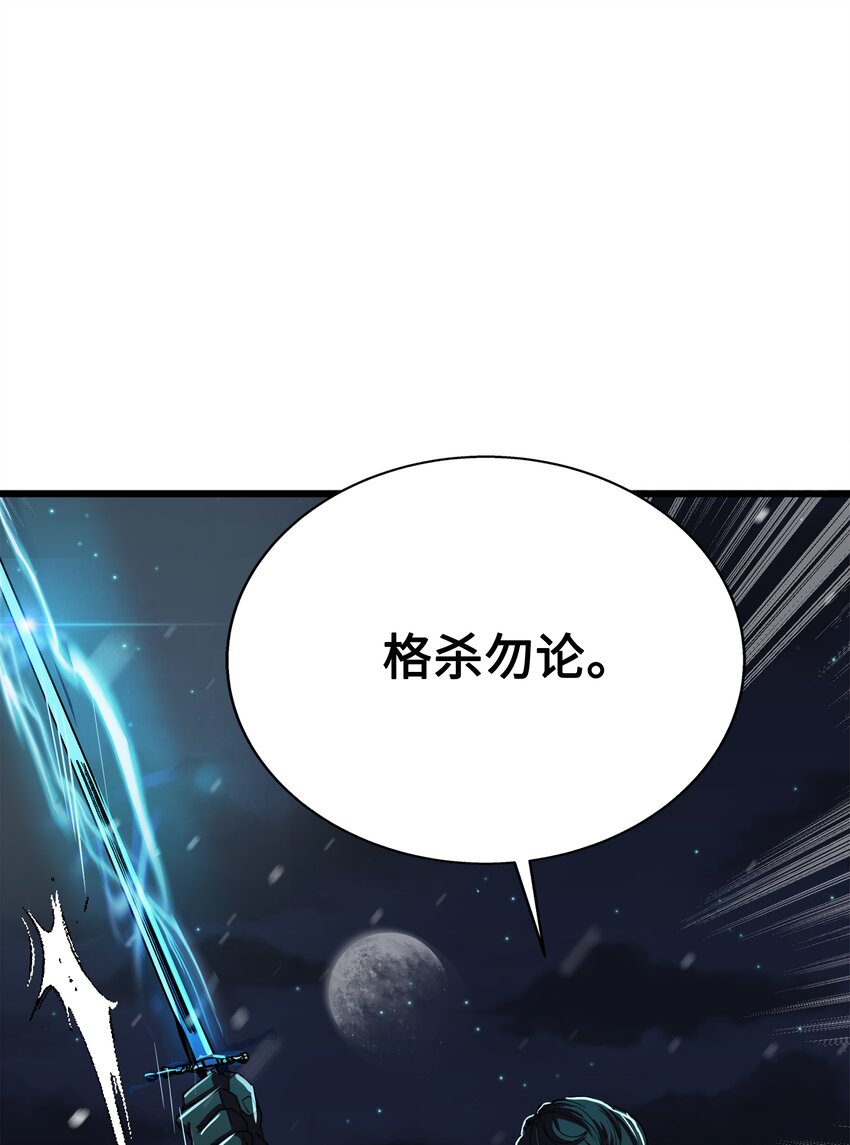 71 夜袭(1/3)-第71话
