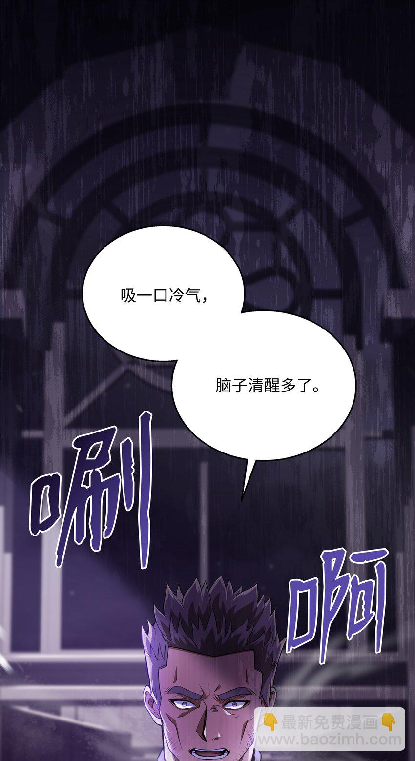 71 夜袭(1/3)-第71话