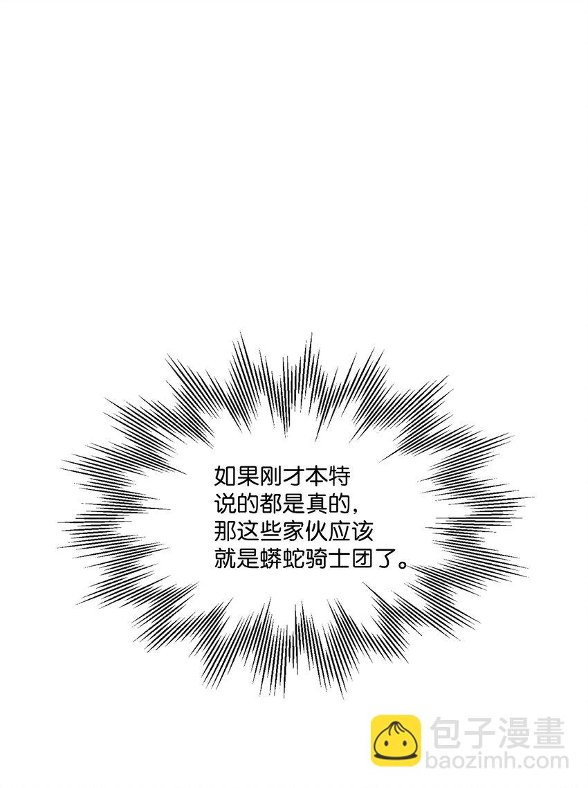 71 夜袭(1/3)-第71话