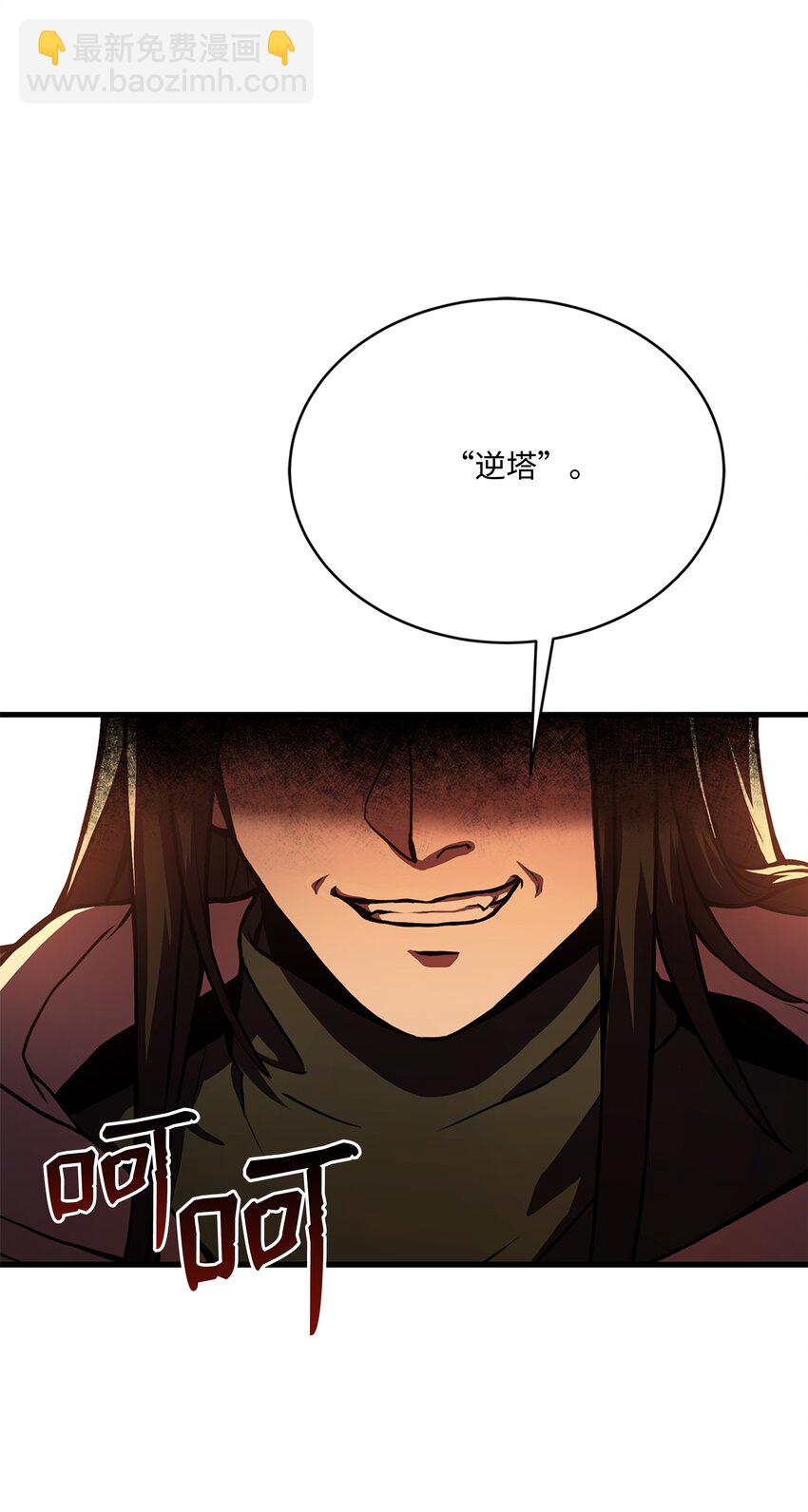 73 逆塔(1/2)-第73话