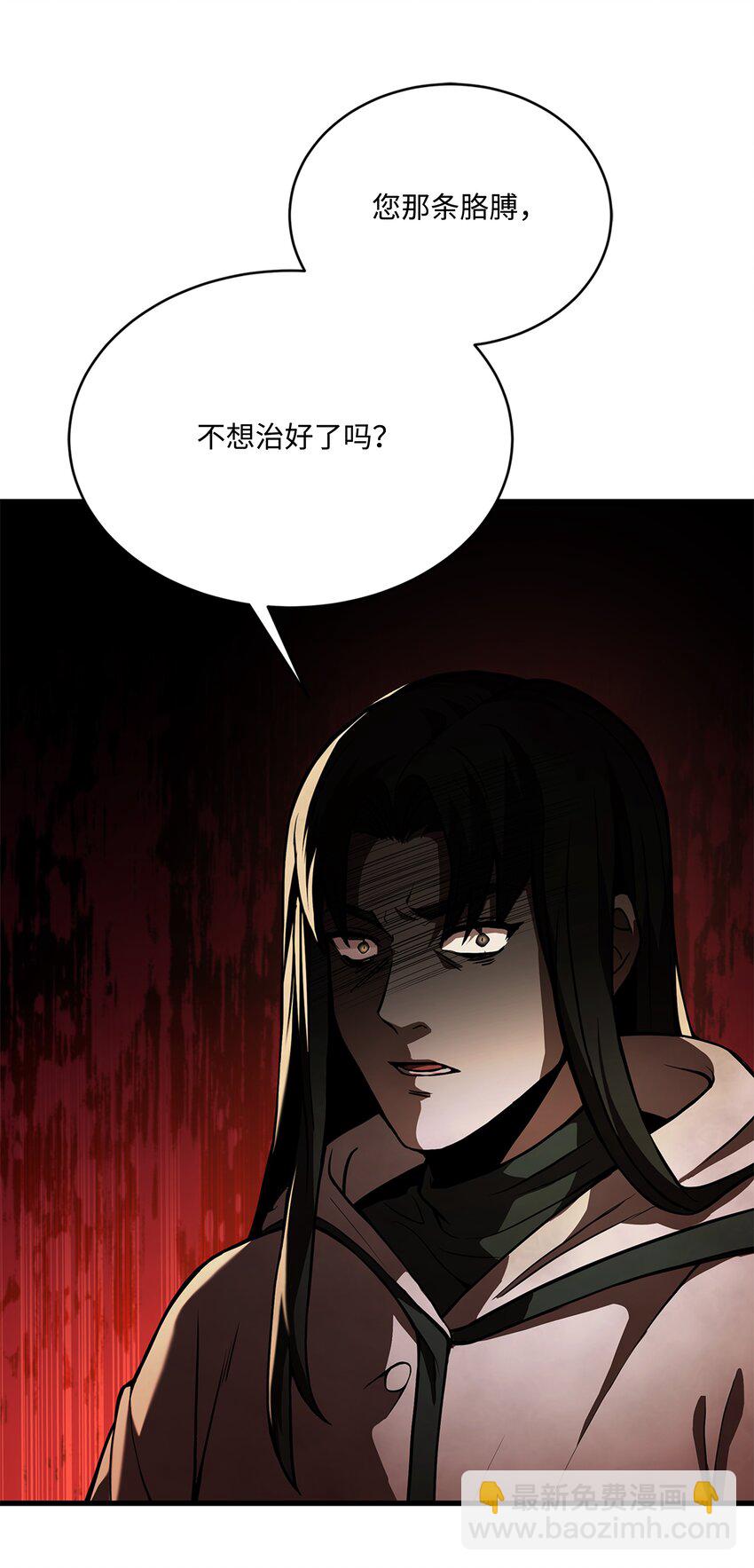 73 逆塔(1/2)-第73话