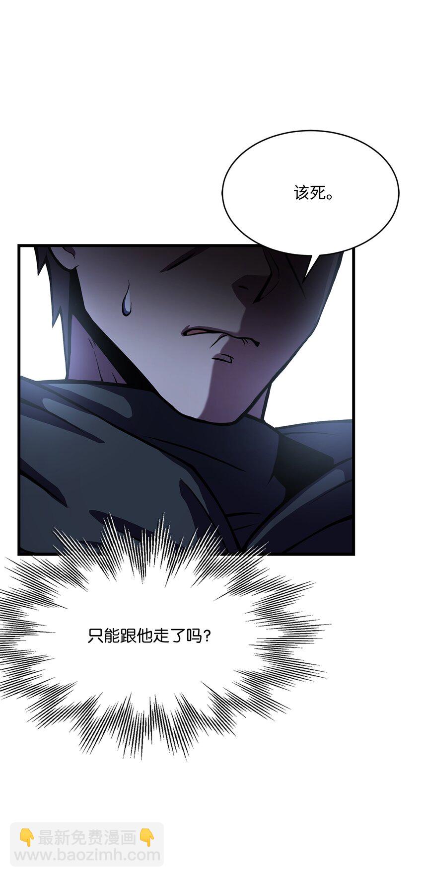 73 逆塔(1/2)-第73话