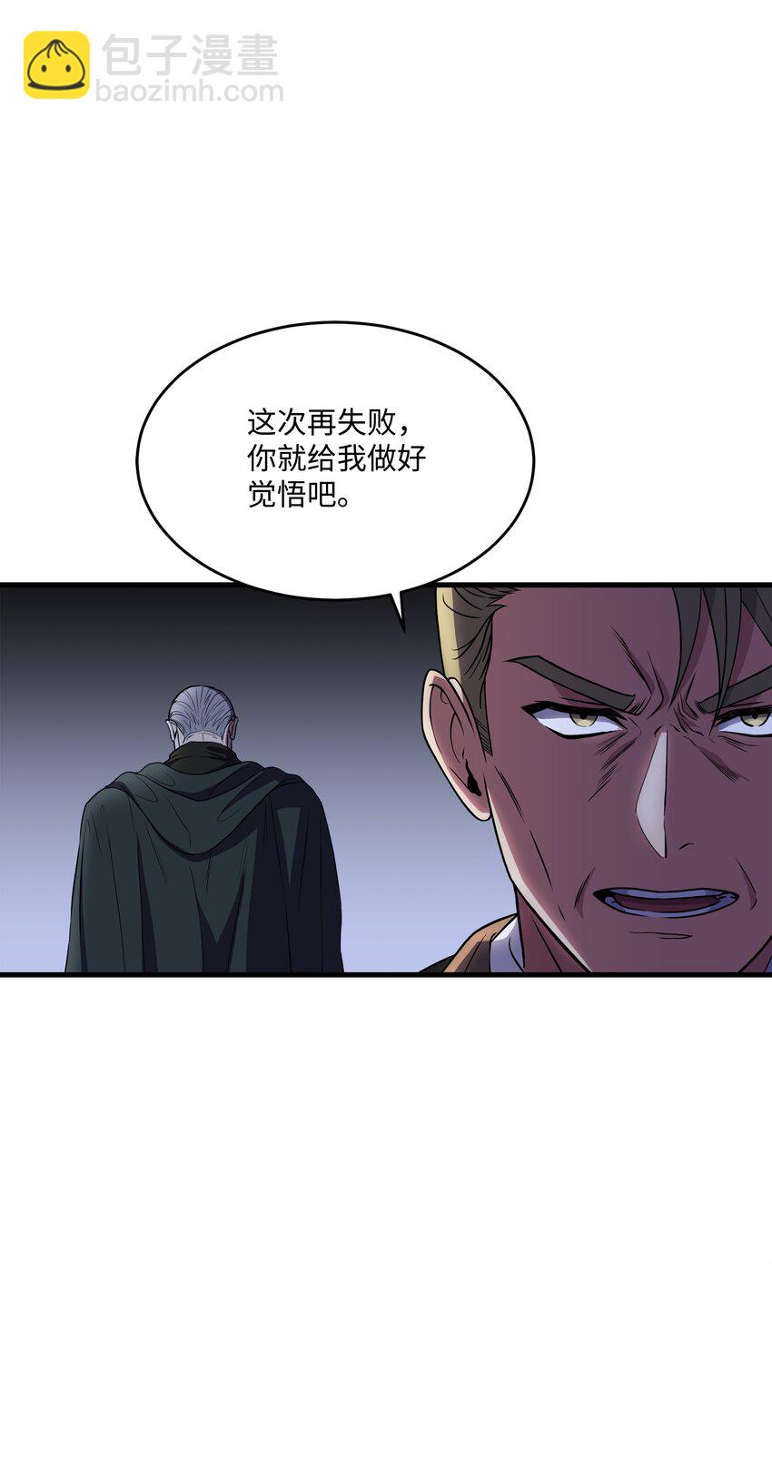 75 挑衅(1/2)-第75话