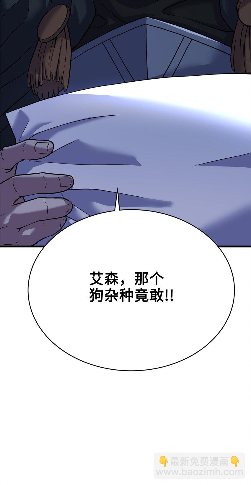 75 挑衅(1/2)-第75话
