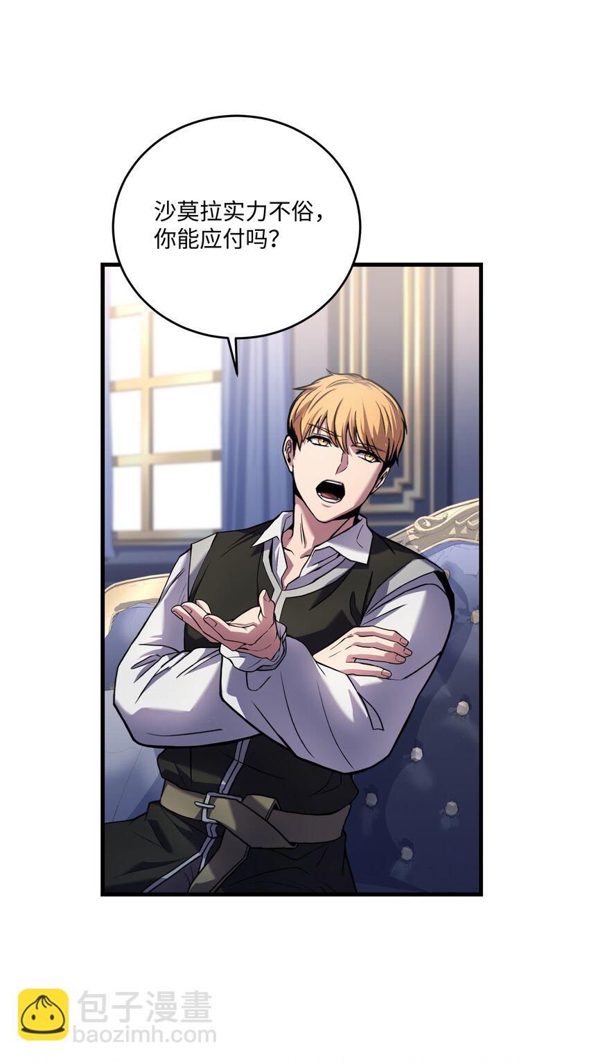 75 挑衅(1/2)-第75话