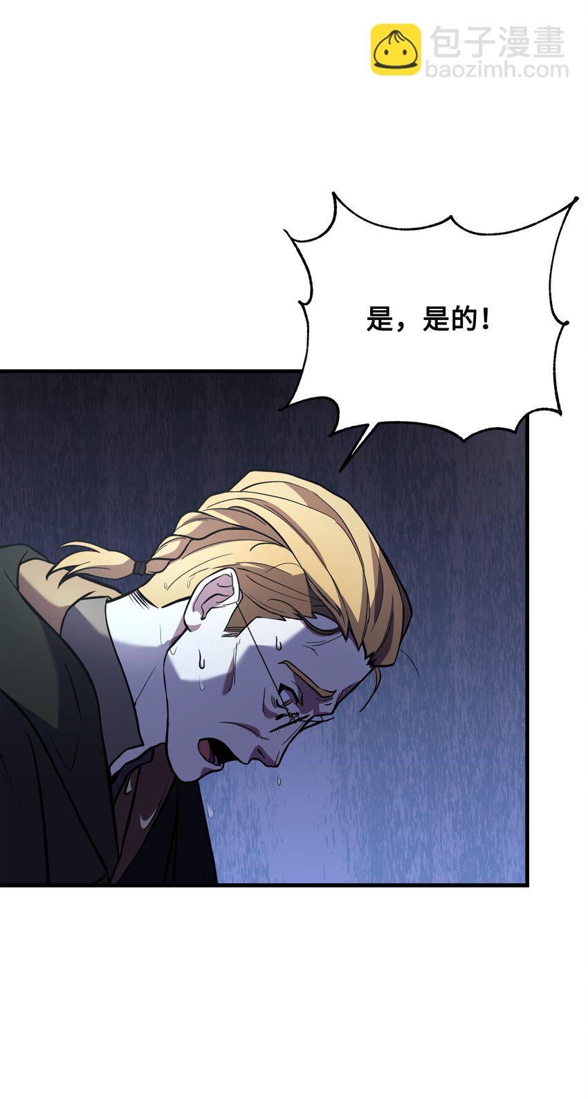 79 生擒(1/2)-第79话