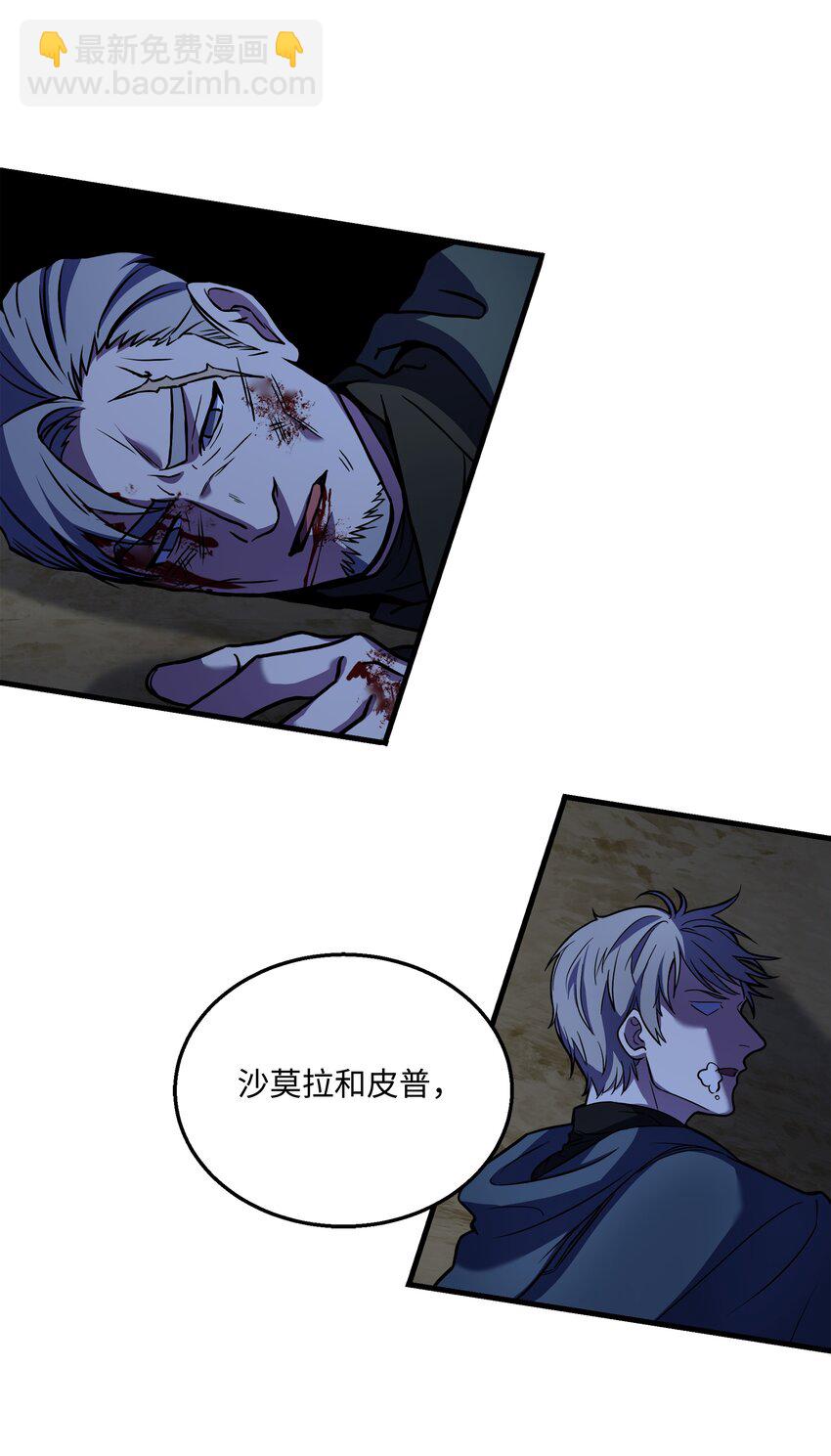 79 生擒(1/2)-第79话