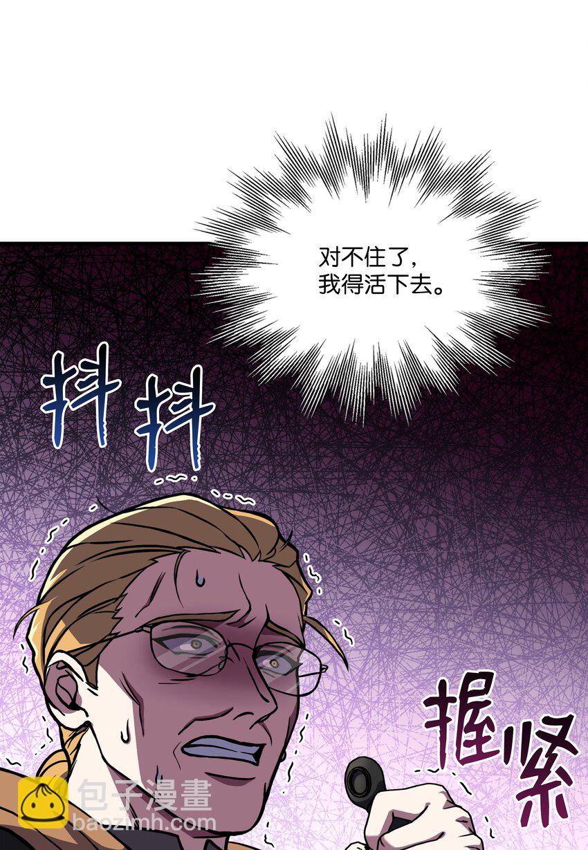 79 生擒(1/2)-第79话