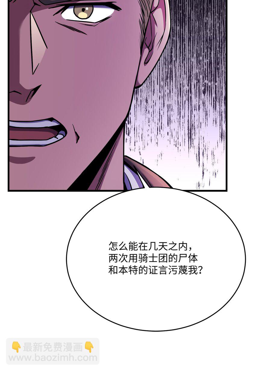 81 早有准备(1/2)-第81话