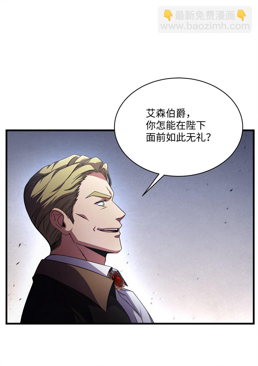 81 早有准备(1/2)-第81话