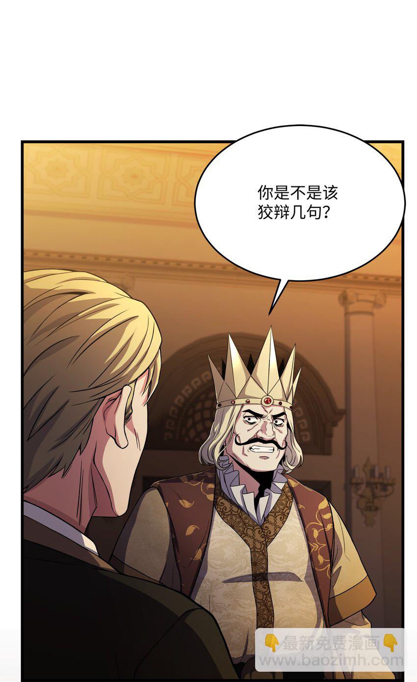 81 早有准备(1/2)-第81话