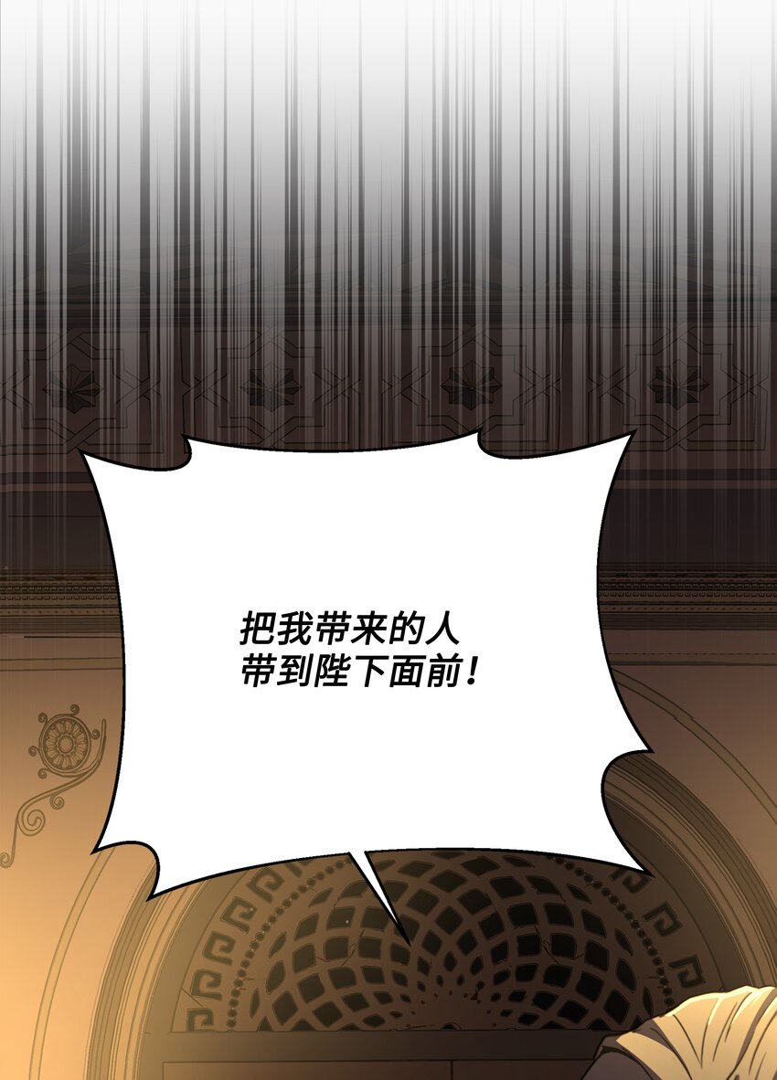81 早有准备(1/2)-第81话