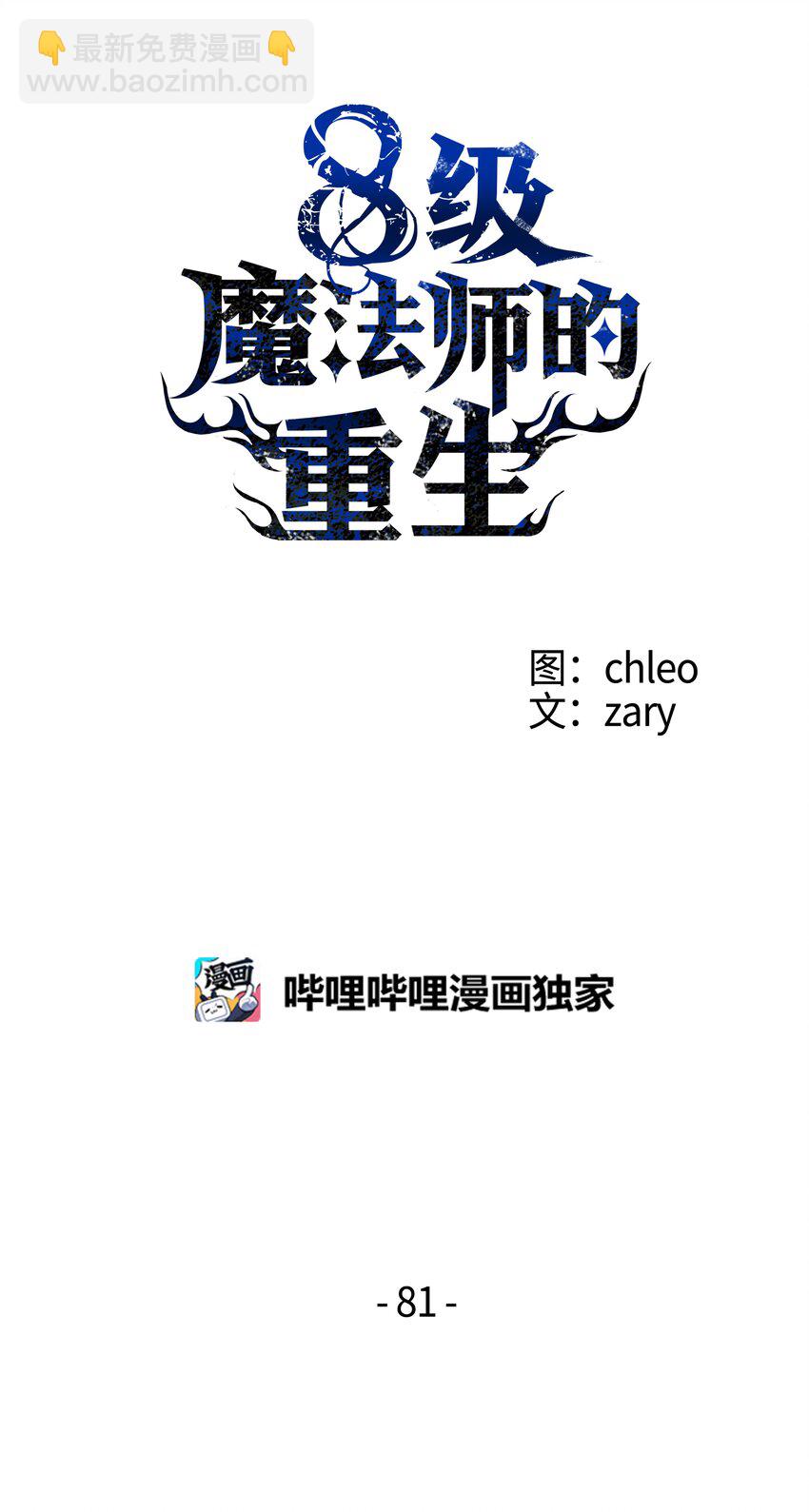 81 早有准备(1/2)-第81话