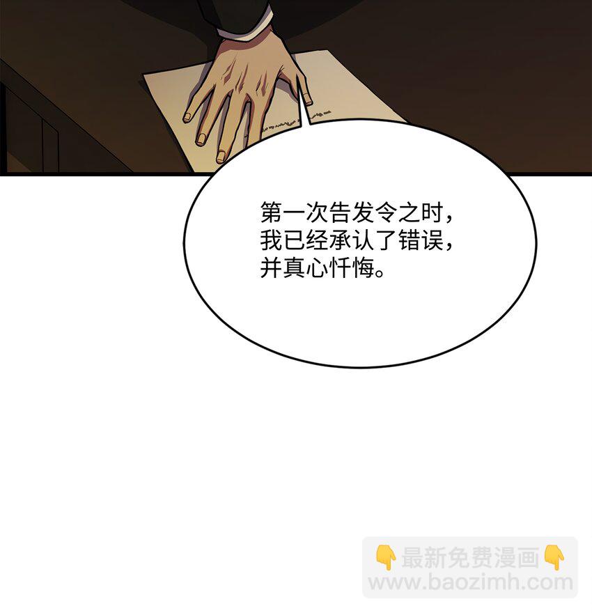 81 早有准备(1/2)-第81话