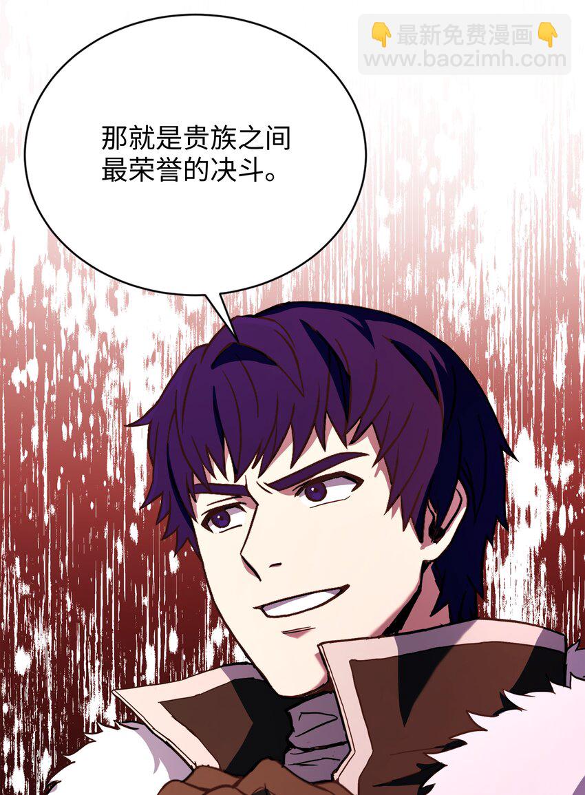 85 发现精灵蛋(1/3)-第85话