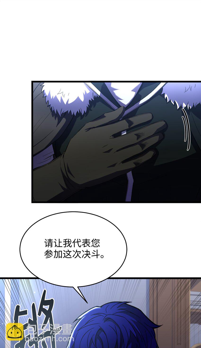 85 发现精灵蛋(1/3)-第85话