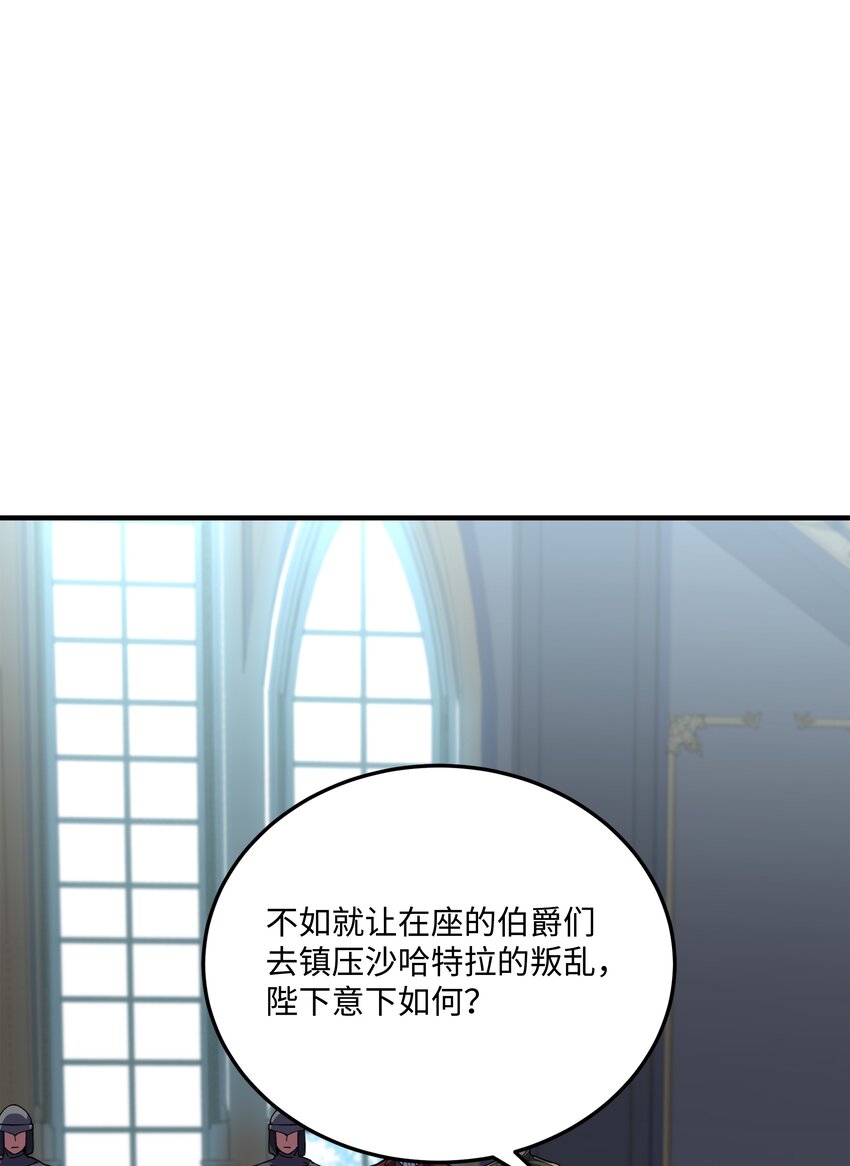 87 匠人都市(1/2)-第87话