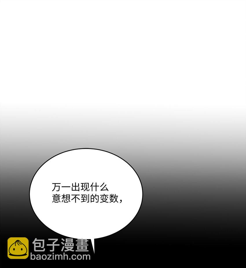 87 匠人都市(1/2)-第87话