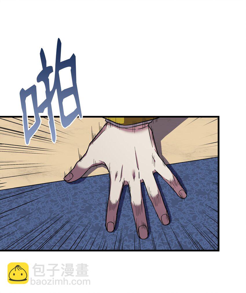 87 匠人都市(1/2)-第87话