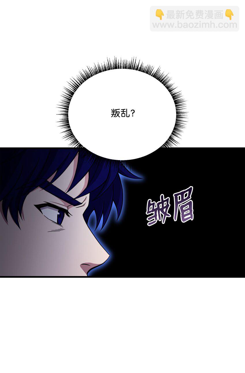 87 匠人都市(1/2)-第87话