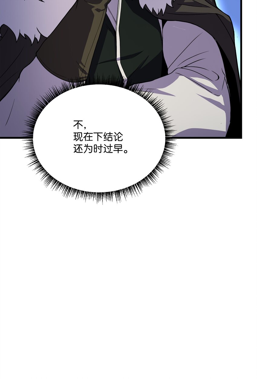 87 匠人都市(1/2)-第87话