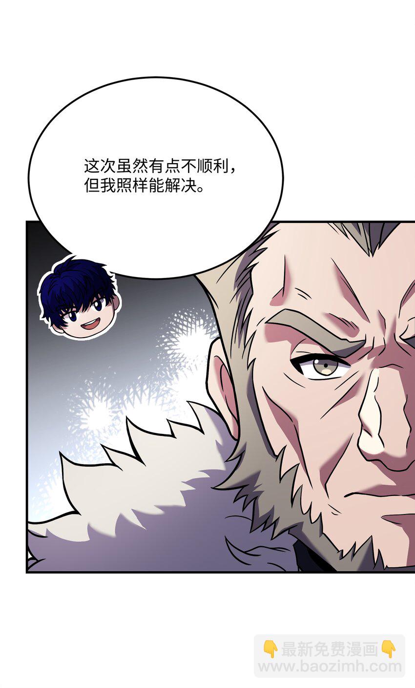 87 匠人都市(1/2)-第87话
