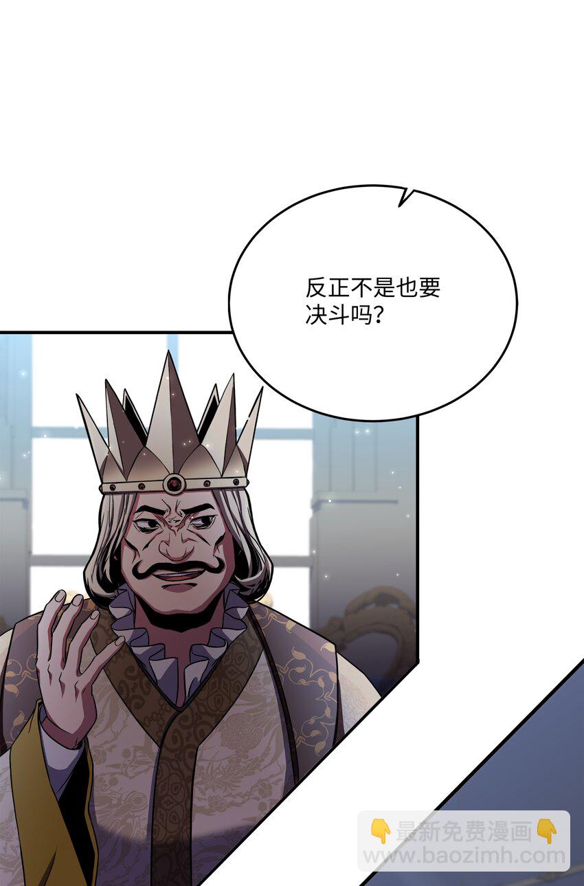 87 匠人都市(1/2)-第87话