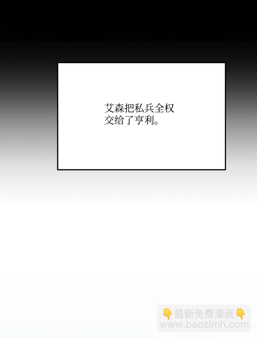 87 匠人都市(1/2)-第87话