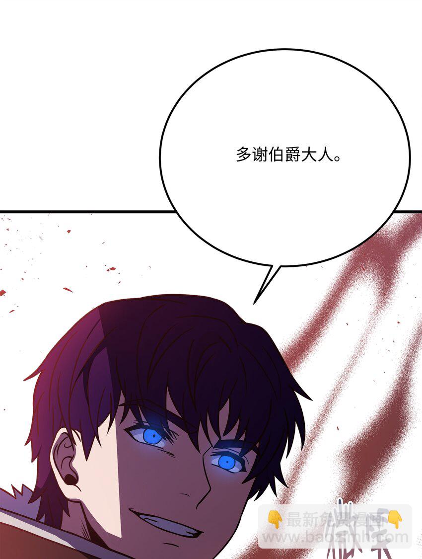 87 匠人都市(1/2)-第87话