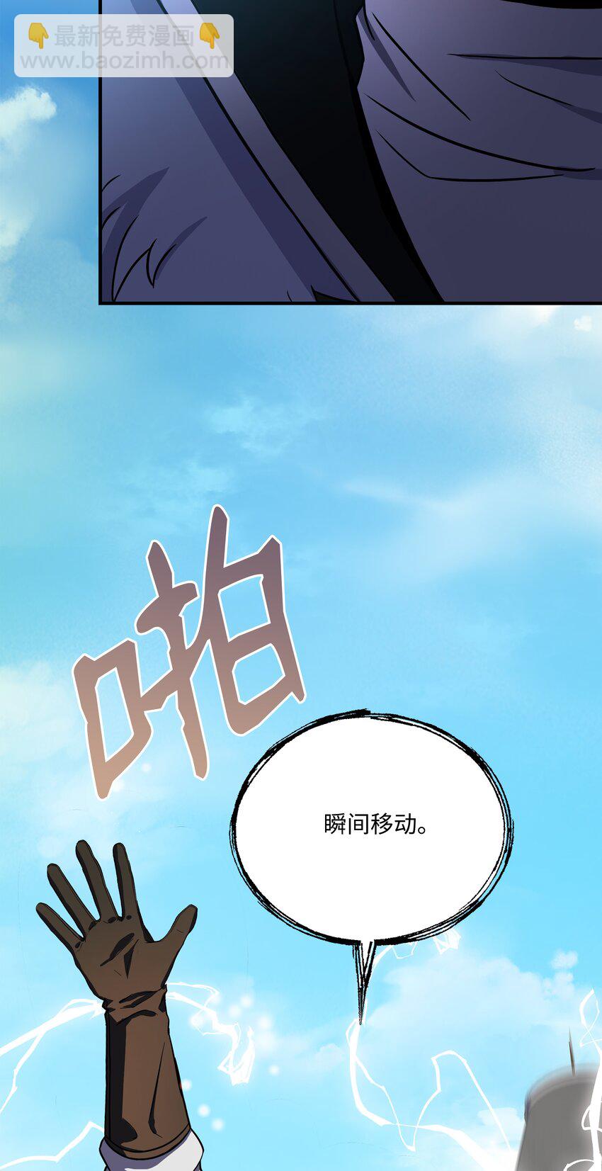 87 匠人都市(1/2)-第87话