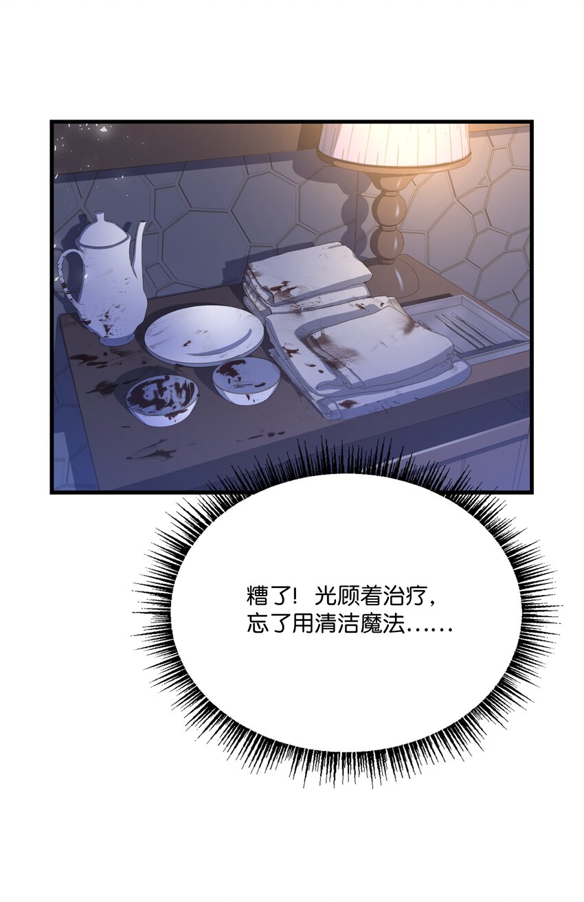 89 起死回生(1/2)-第89话