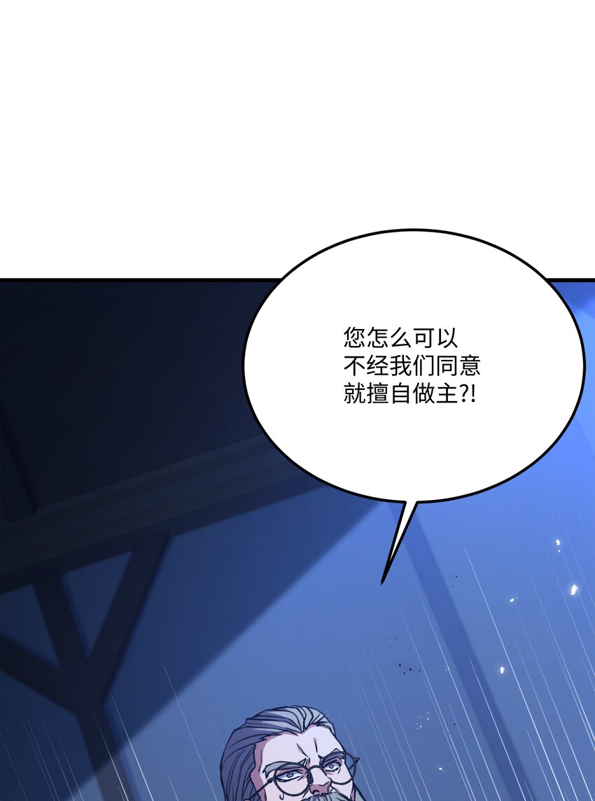 89 起死回生(1/2)-第89话
