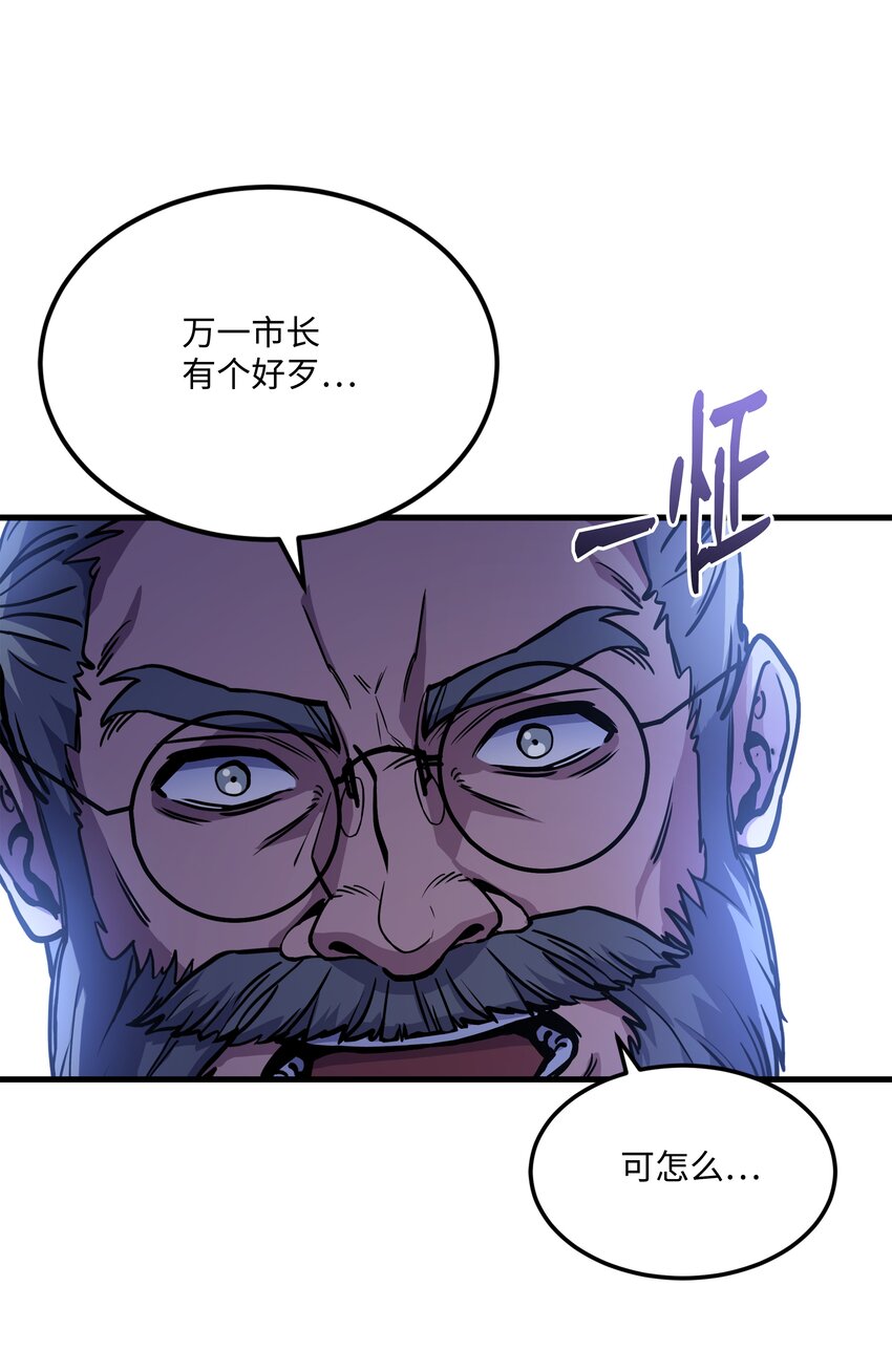 89 起死回生(1/2)-第89话