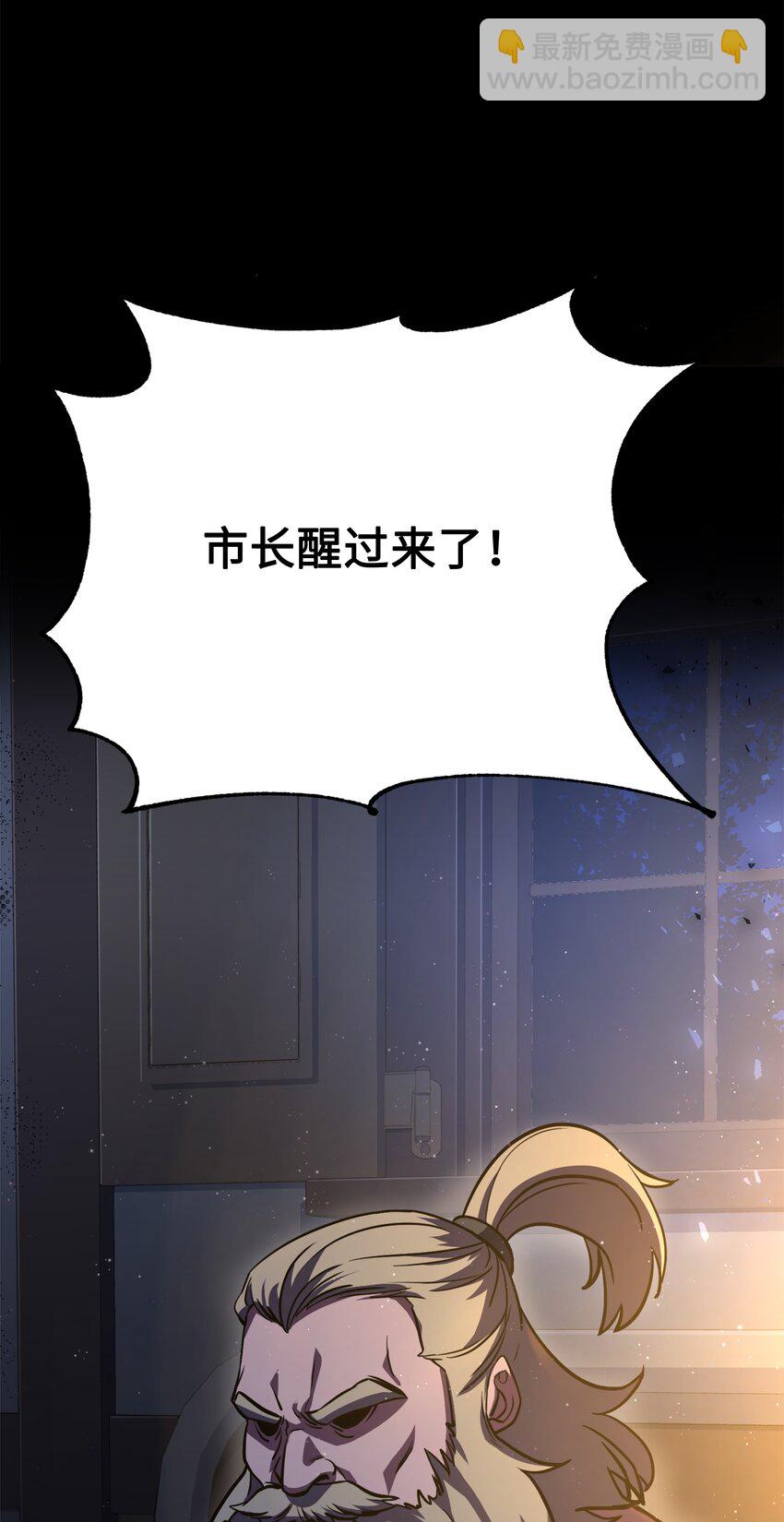 89 起死回生(1/2)-第89话