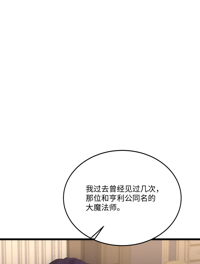 91 魔法蹄铁(1/2)-第91话