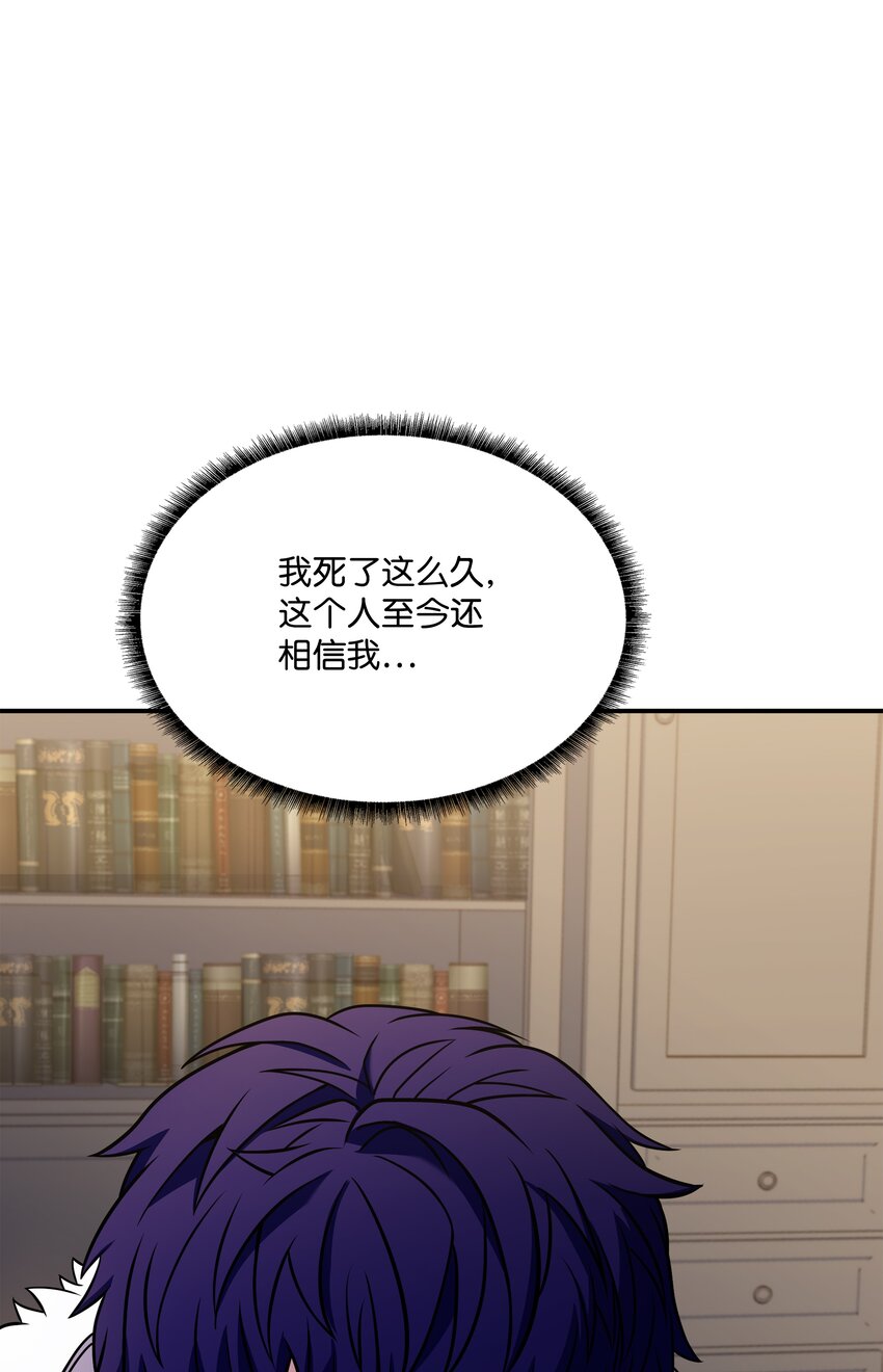 91 魔法蹄铁(1/2)-第91话